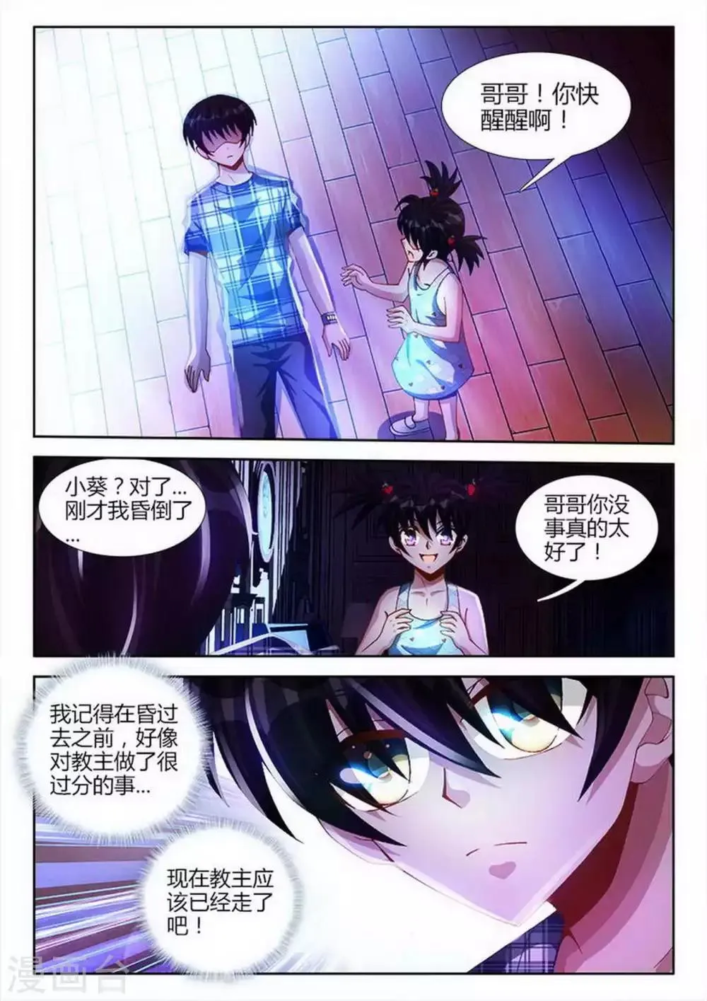 第28话 第5页