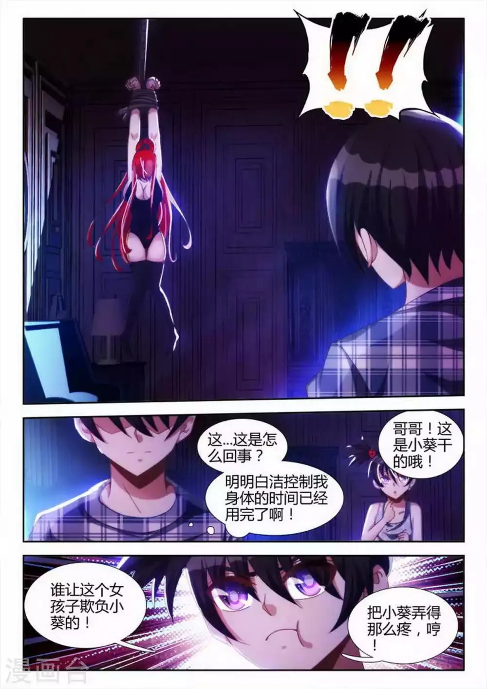 第28话 第6页