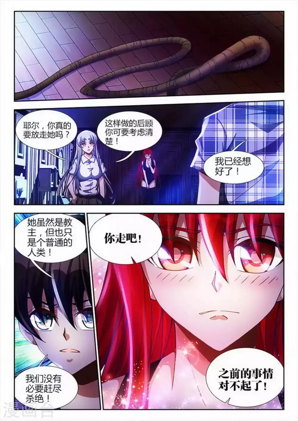 第28话 第8页