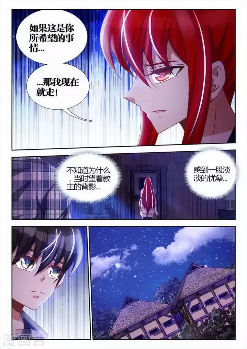 第29话 第1页