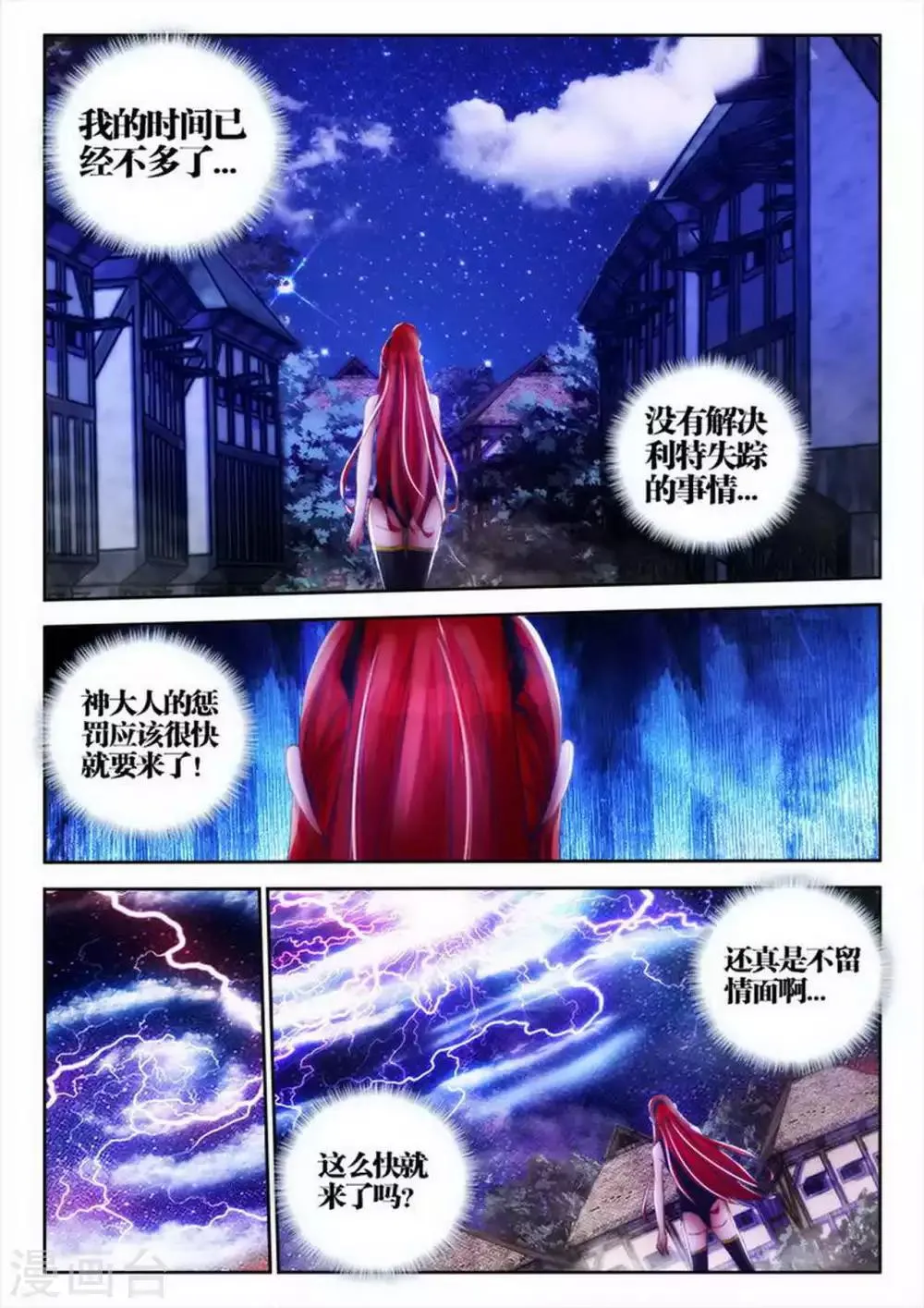 第29话 第2页