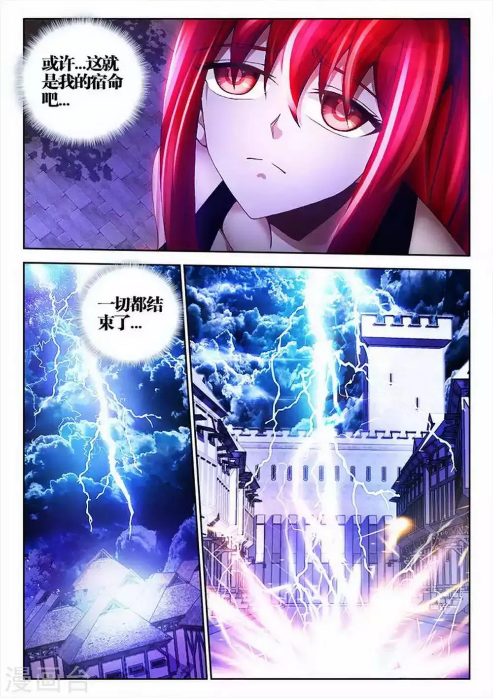 第29话 第3页
