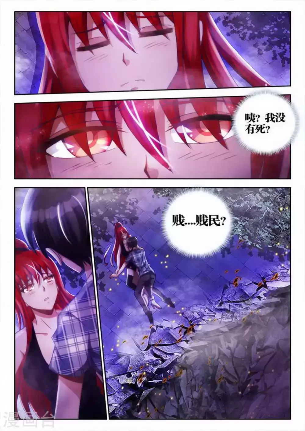 第29话 第4页