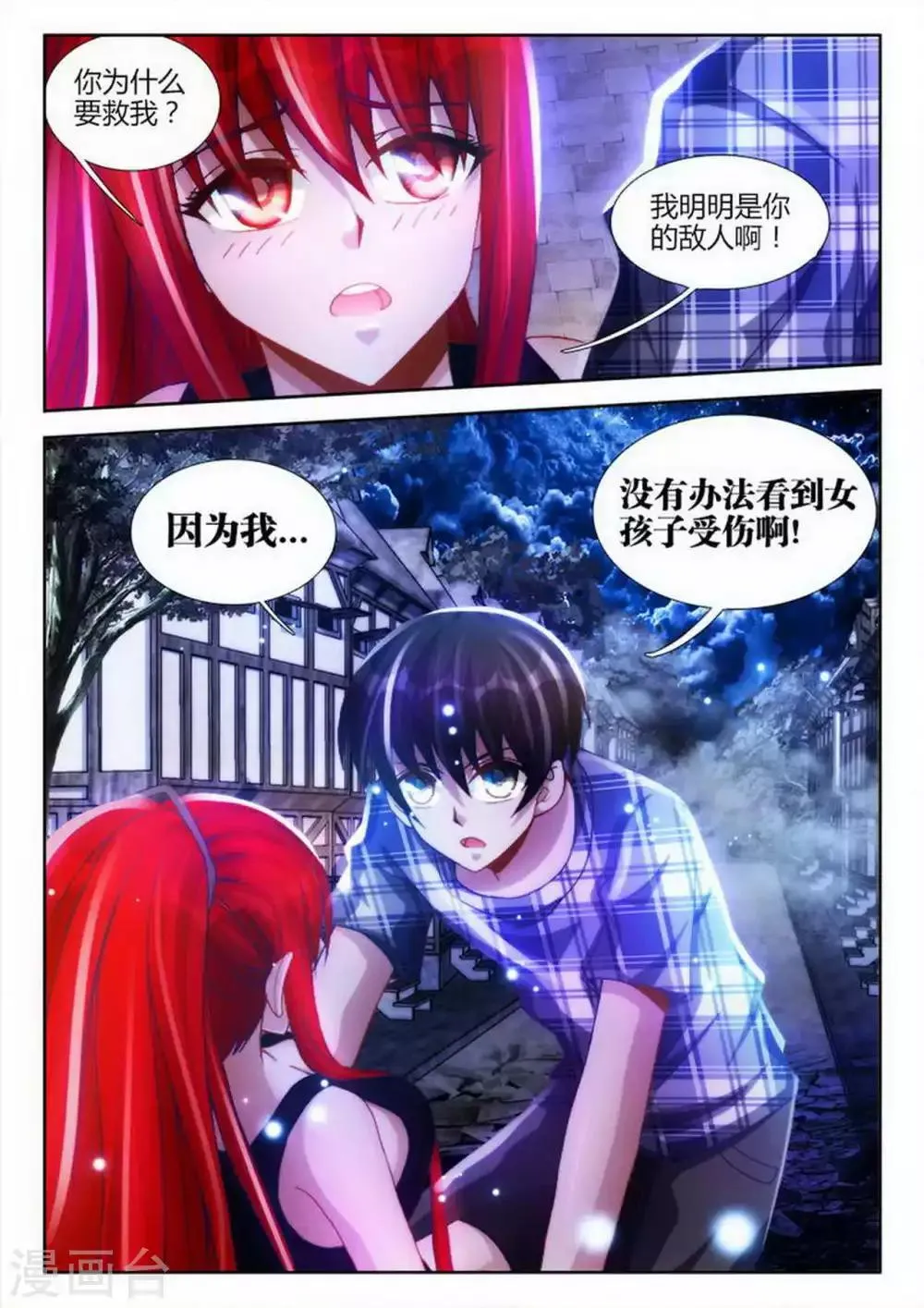 第29话 第5页