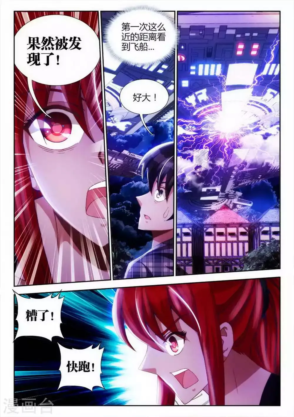 第29话 第8页