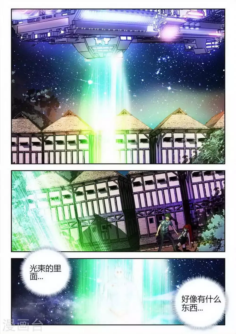 第30话 第1页