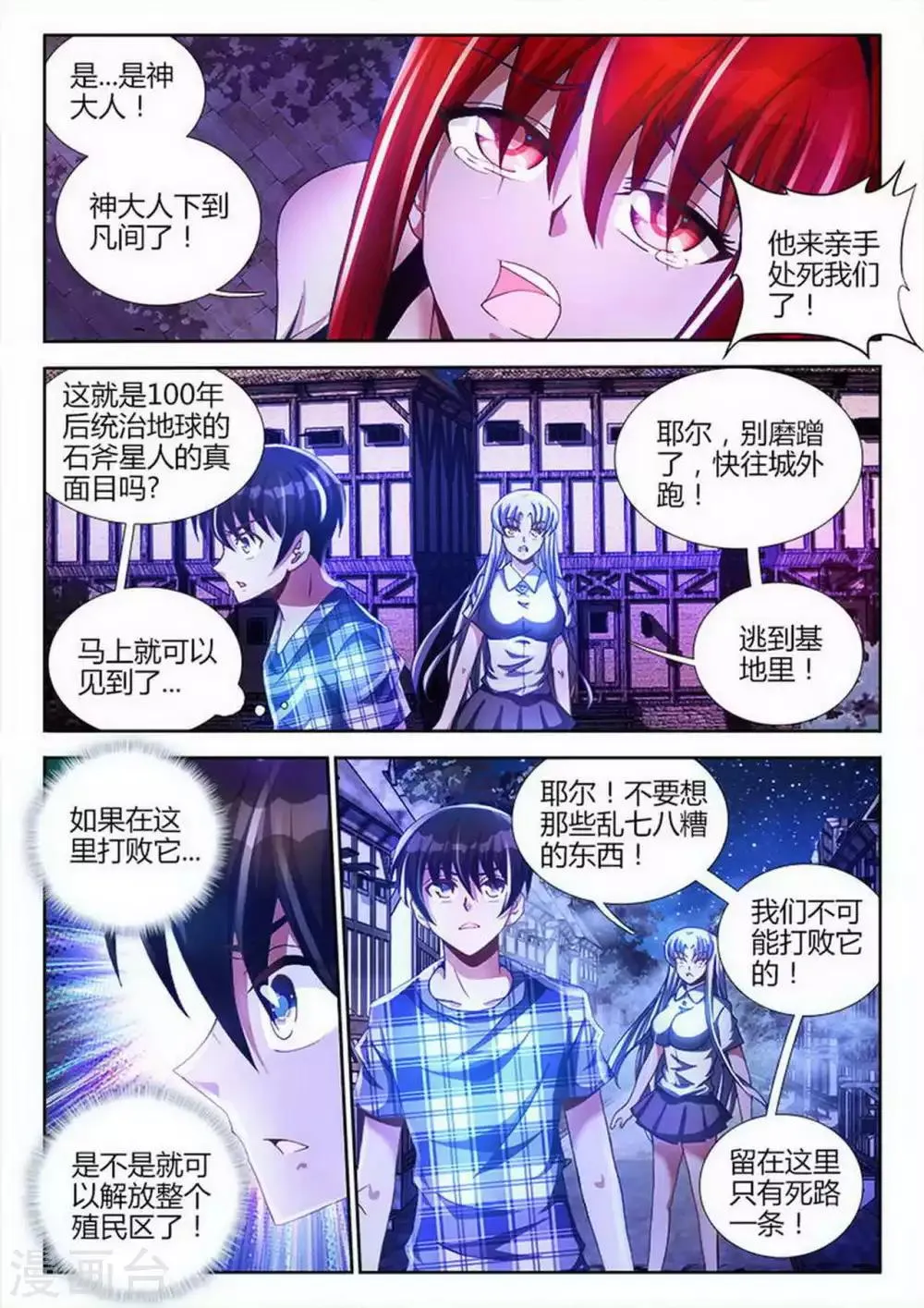 第30话 第2页