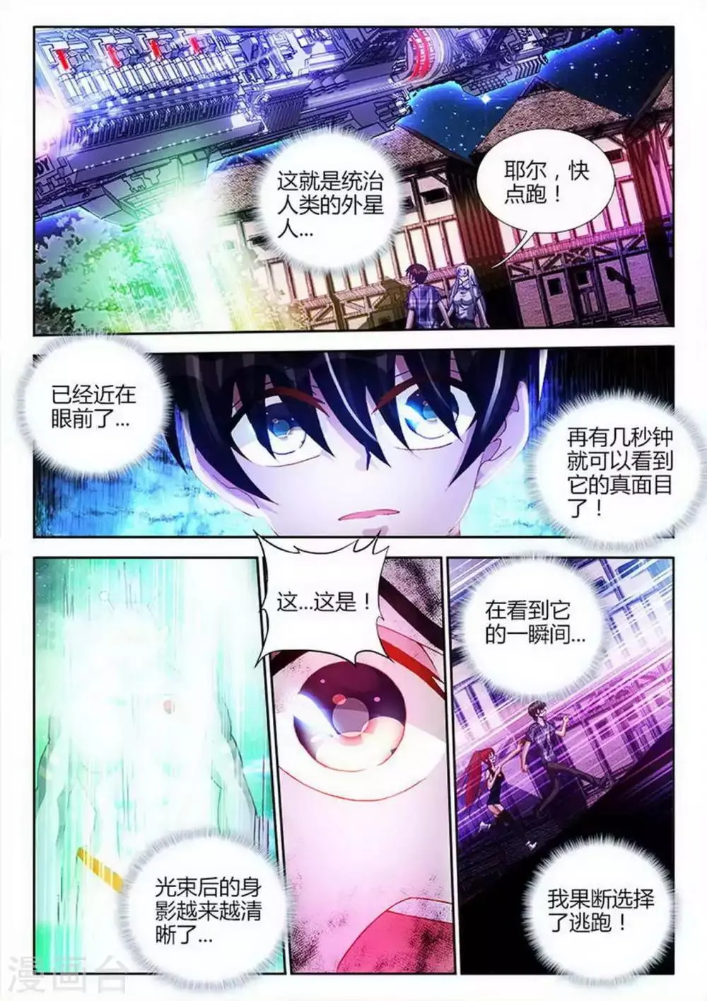 第30话 第3页