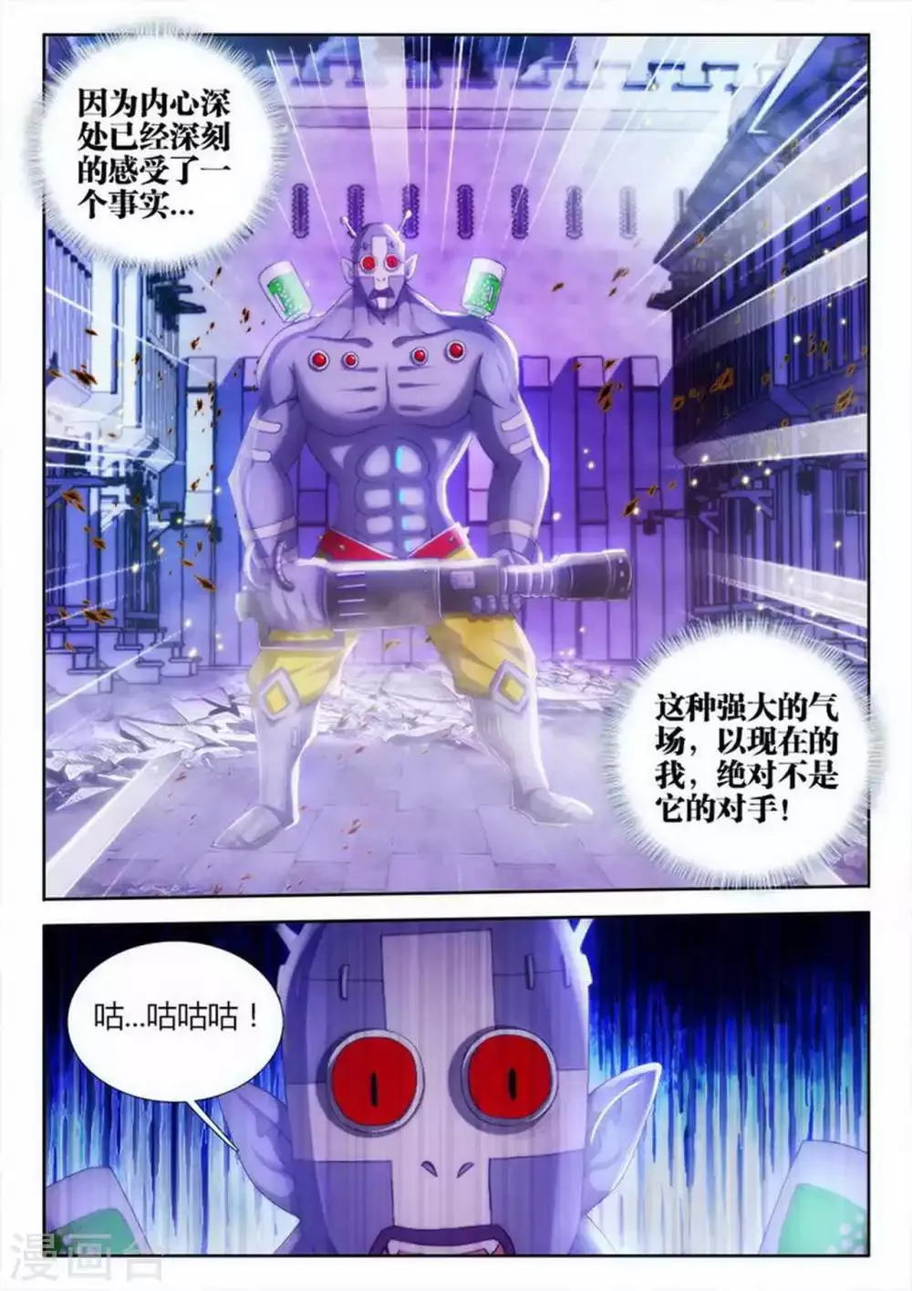 第30话 第4页