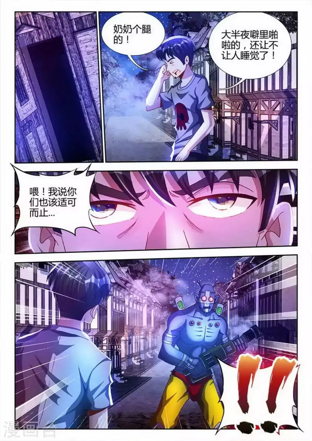 第30话 第5页