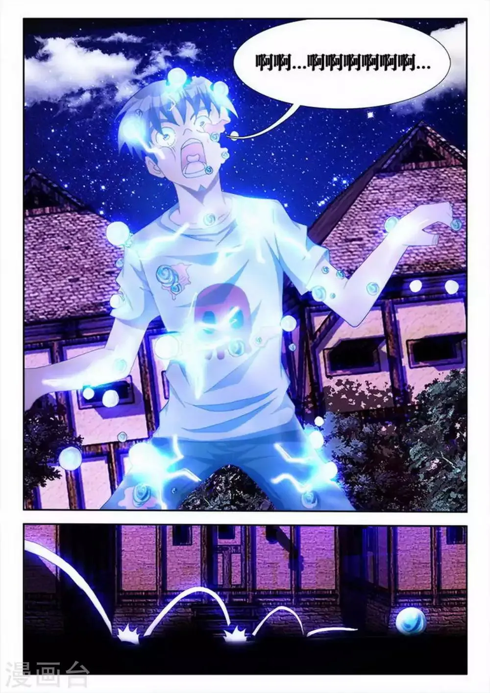 第30话 第7页