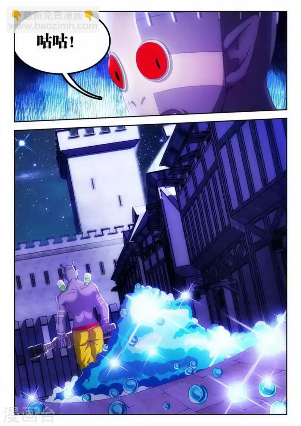 第30话 第8页