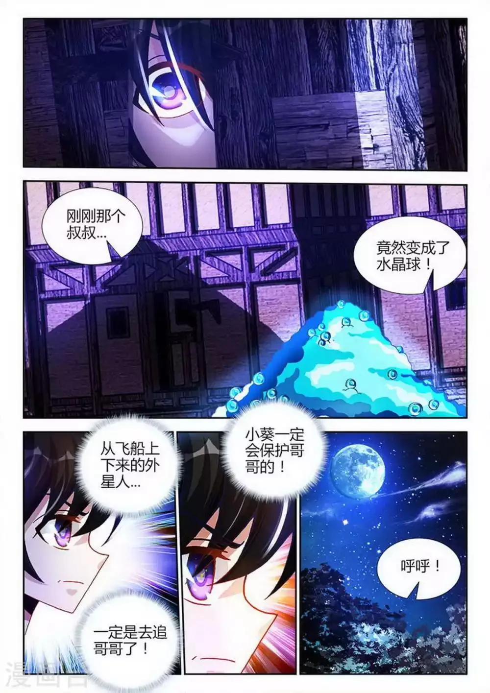 第31话 第1页