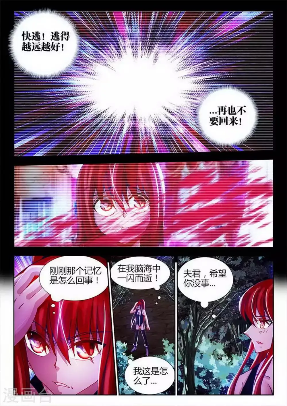 第31话 第4页