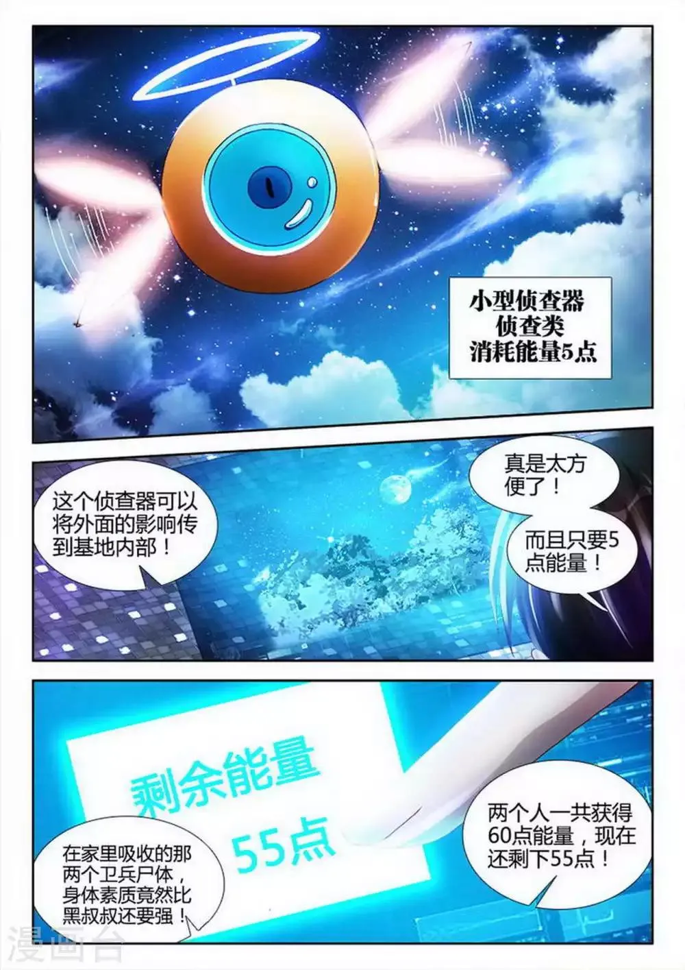 第31话 第6页