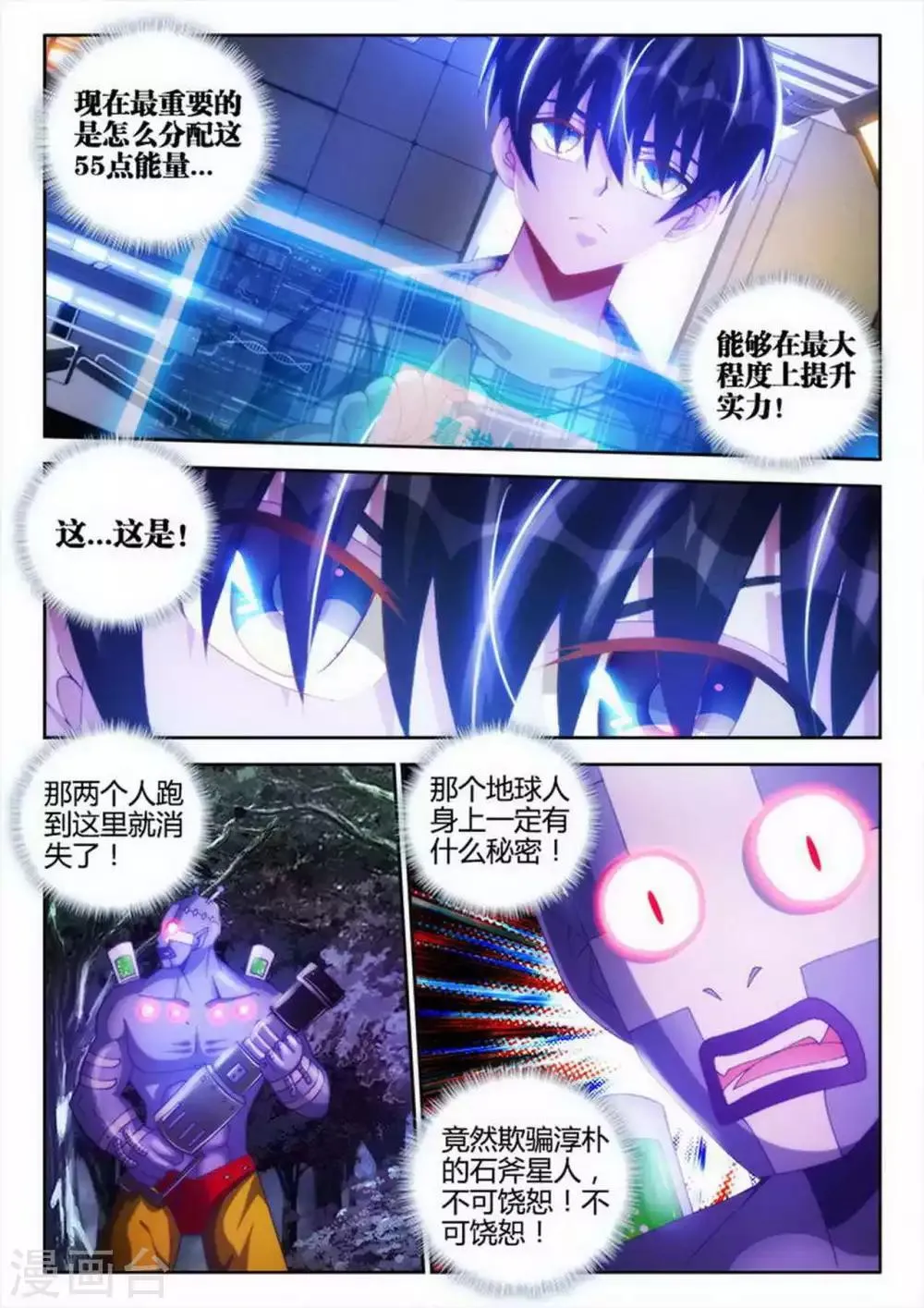 第31话 第7页