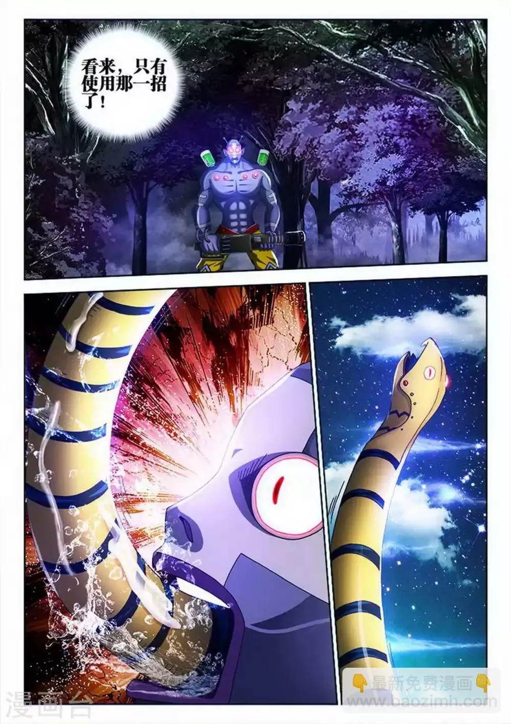 第31话 第8页