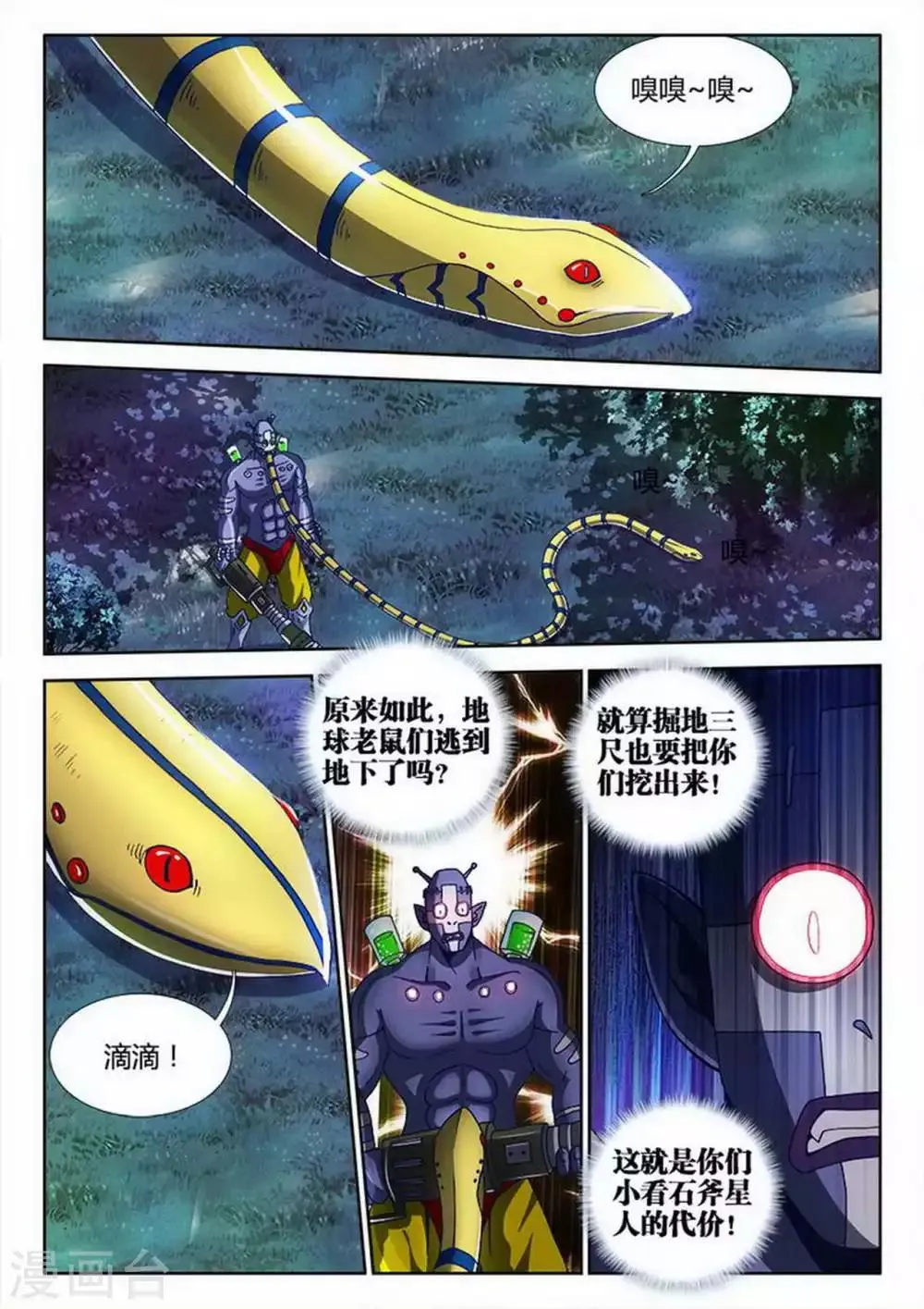 第32话 第1页
