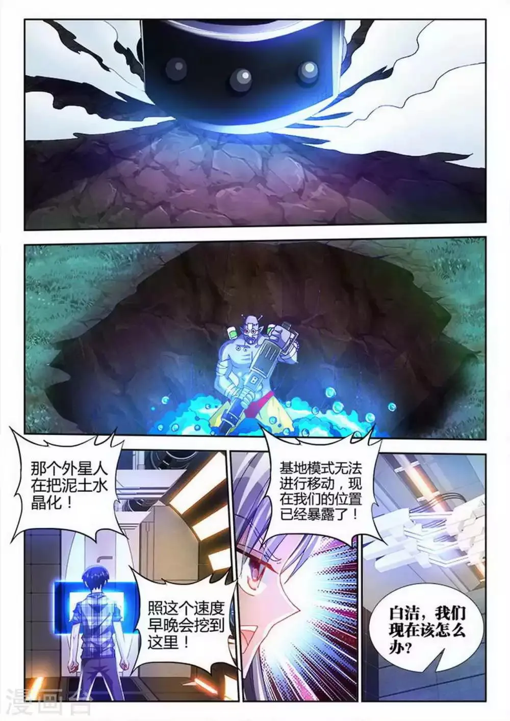 第32话 第2页