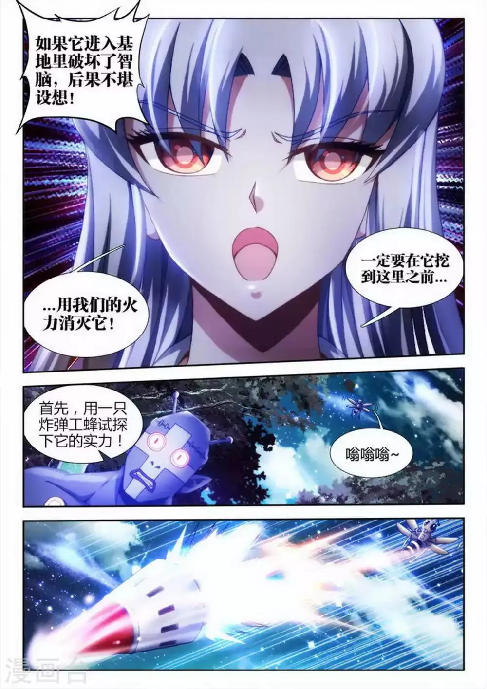 第32话 第3页