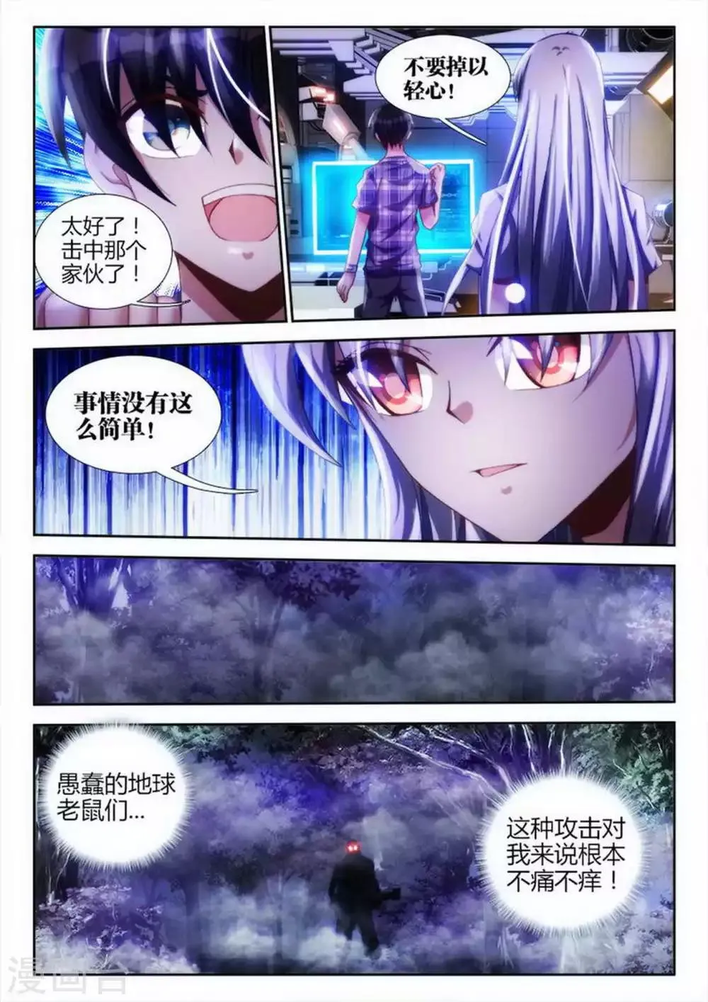第32话 第5页