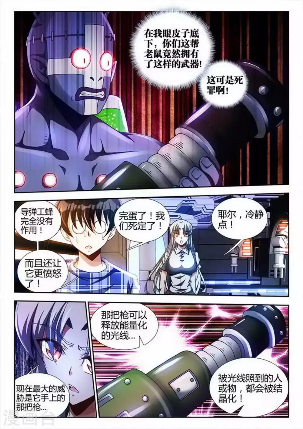 第32话 第6页