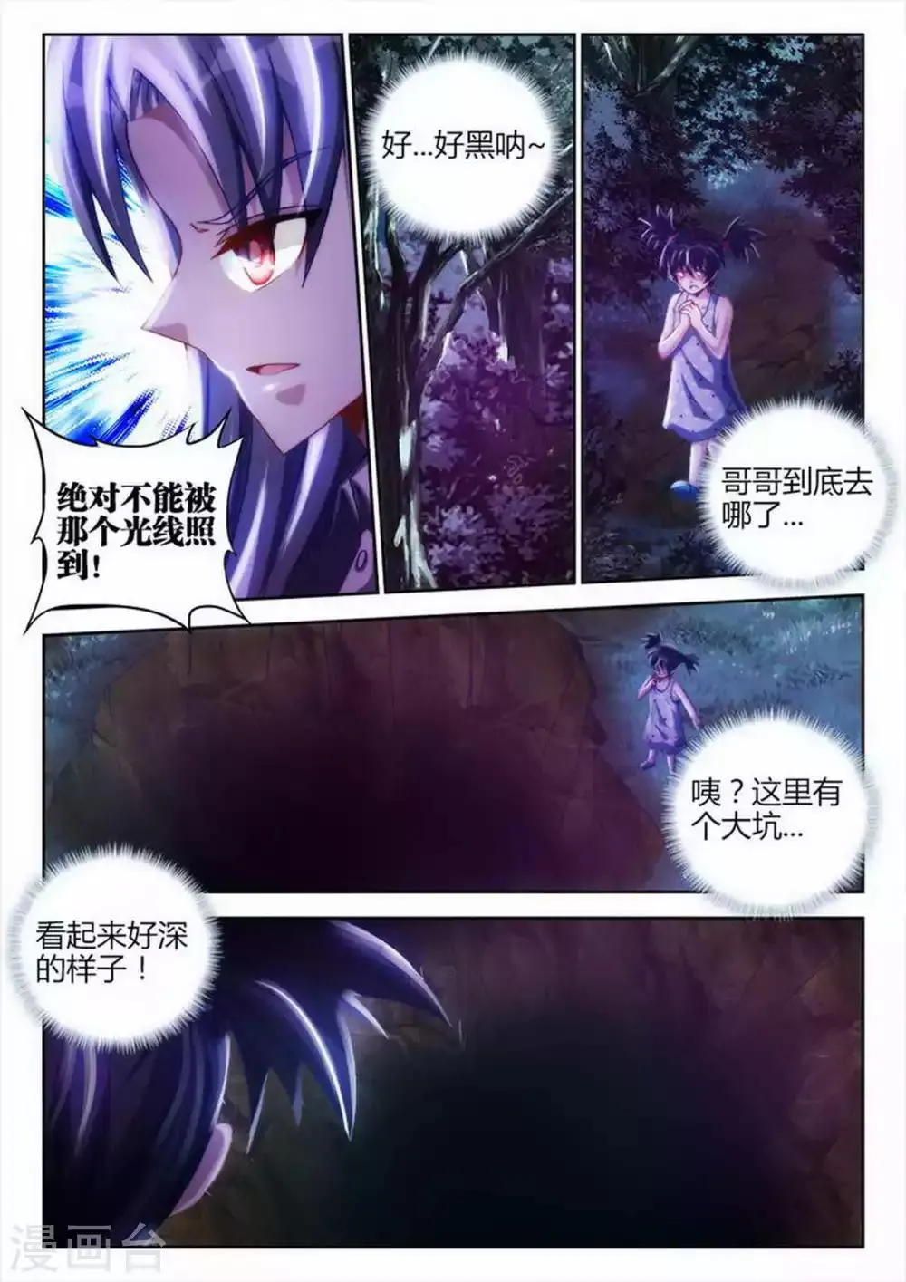 第32话 第7页