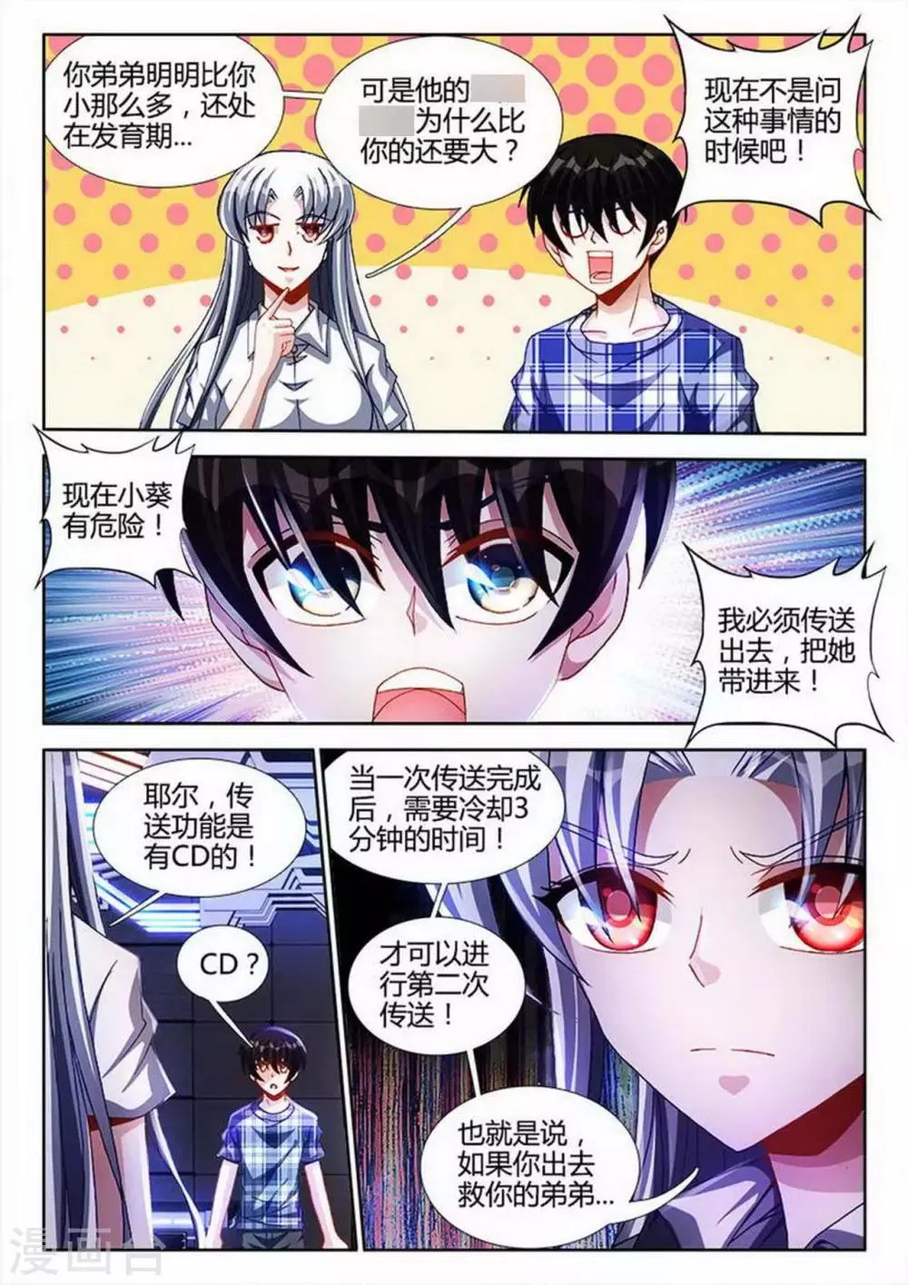 第33话 第1页