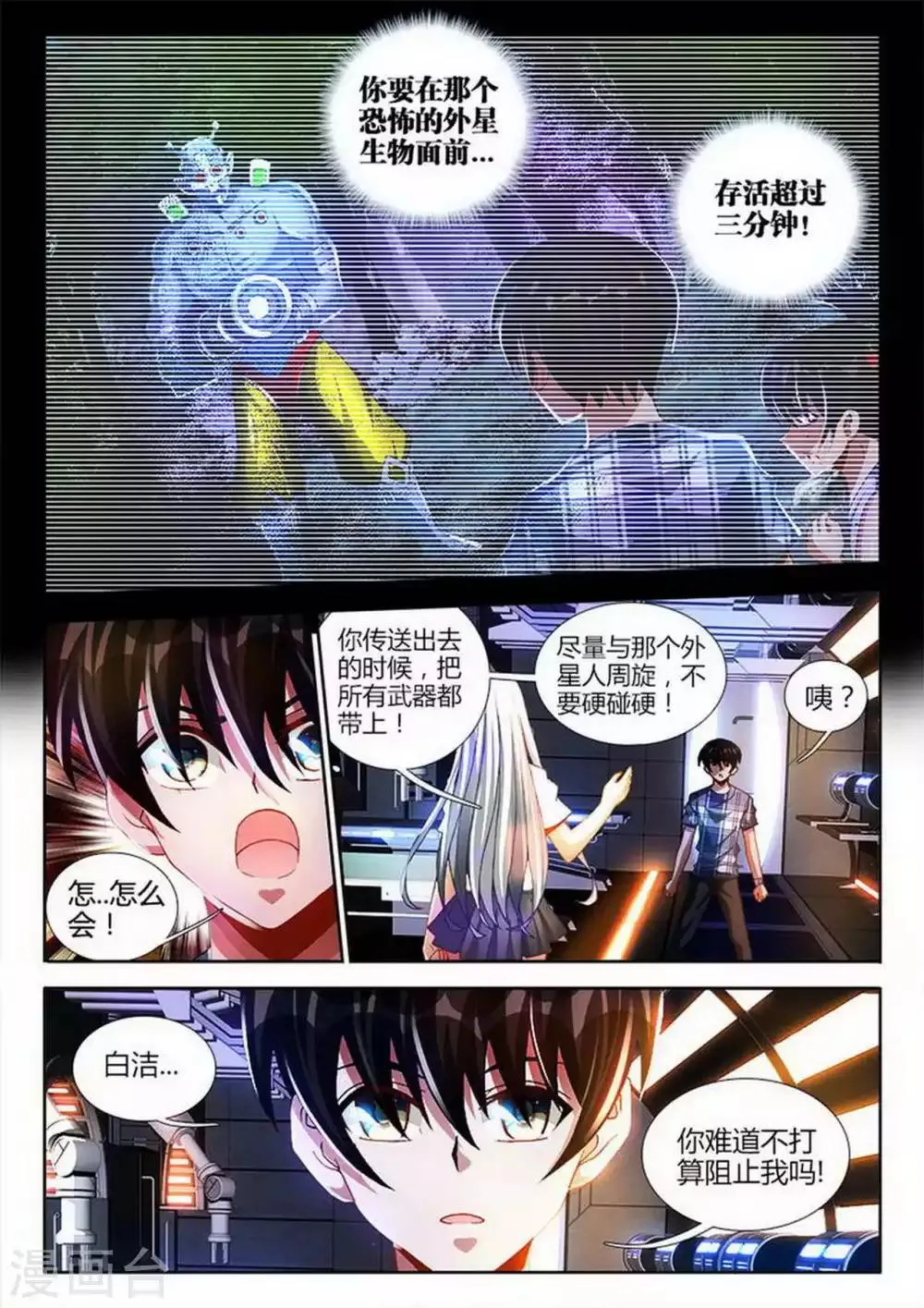 第33话 第2页