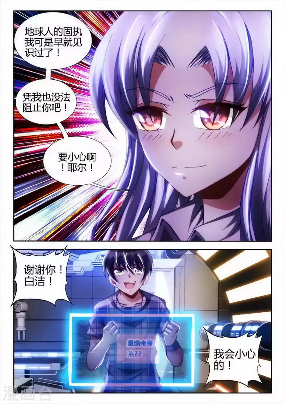 第33话 第3页