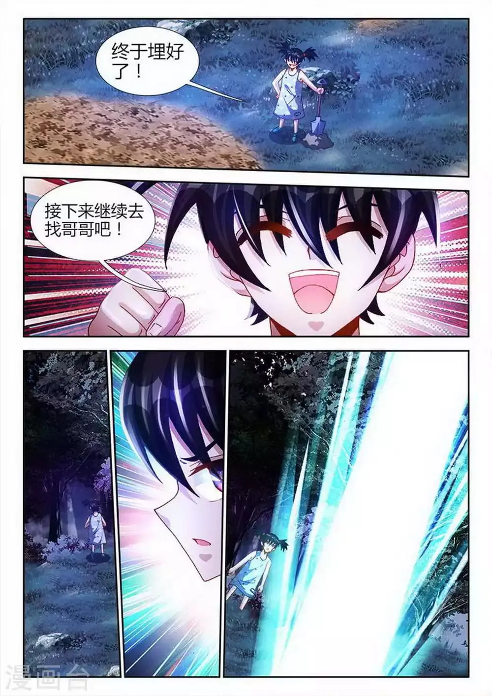第33话 第4页