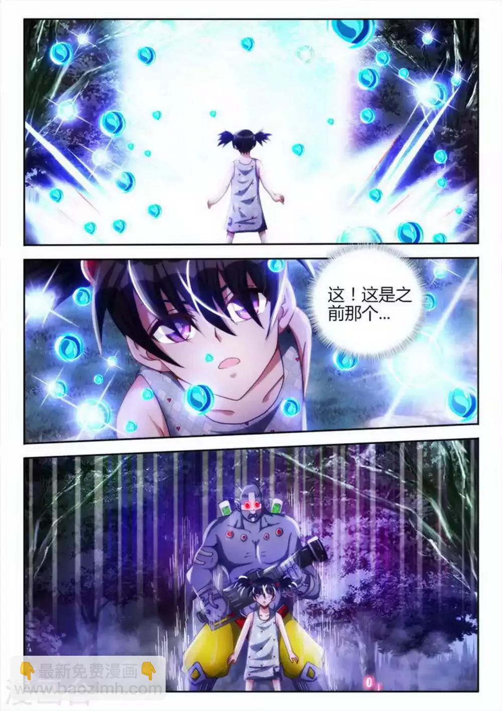 第33话 第5页