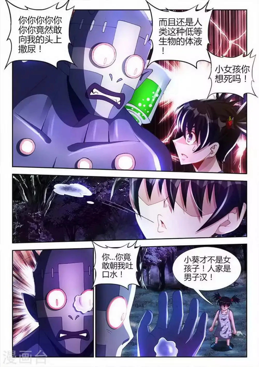 第33话 第6页
