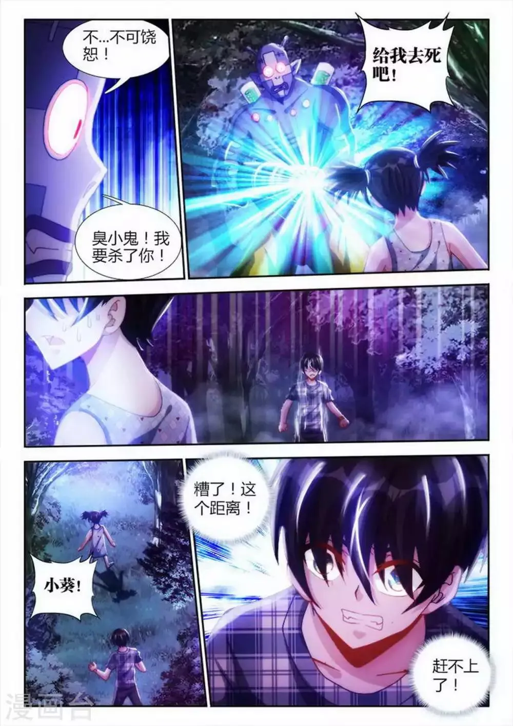 第33话 第7页