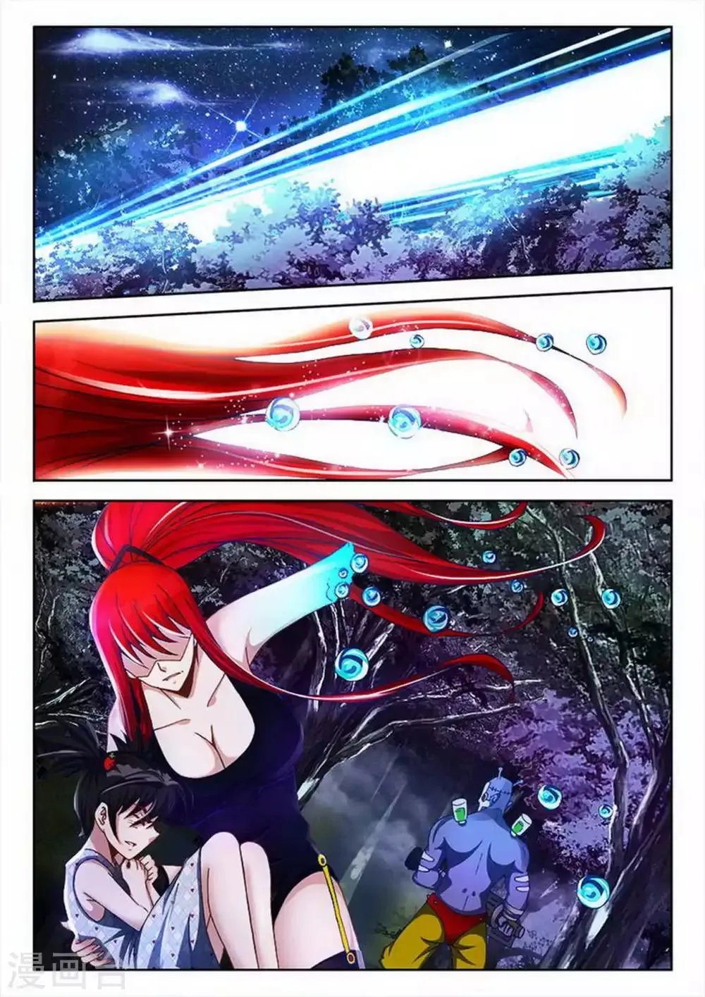 第33话 第8页