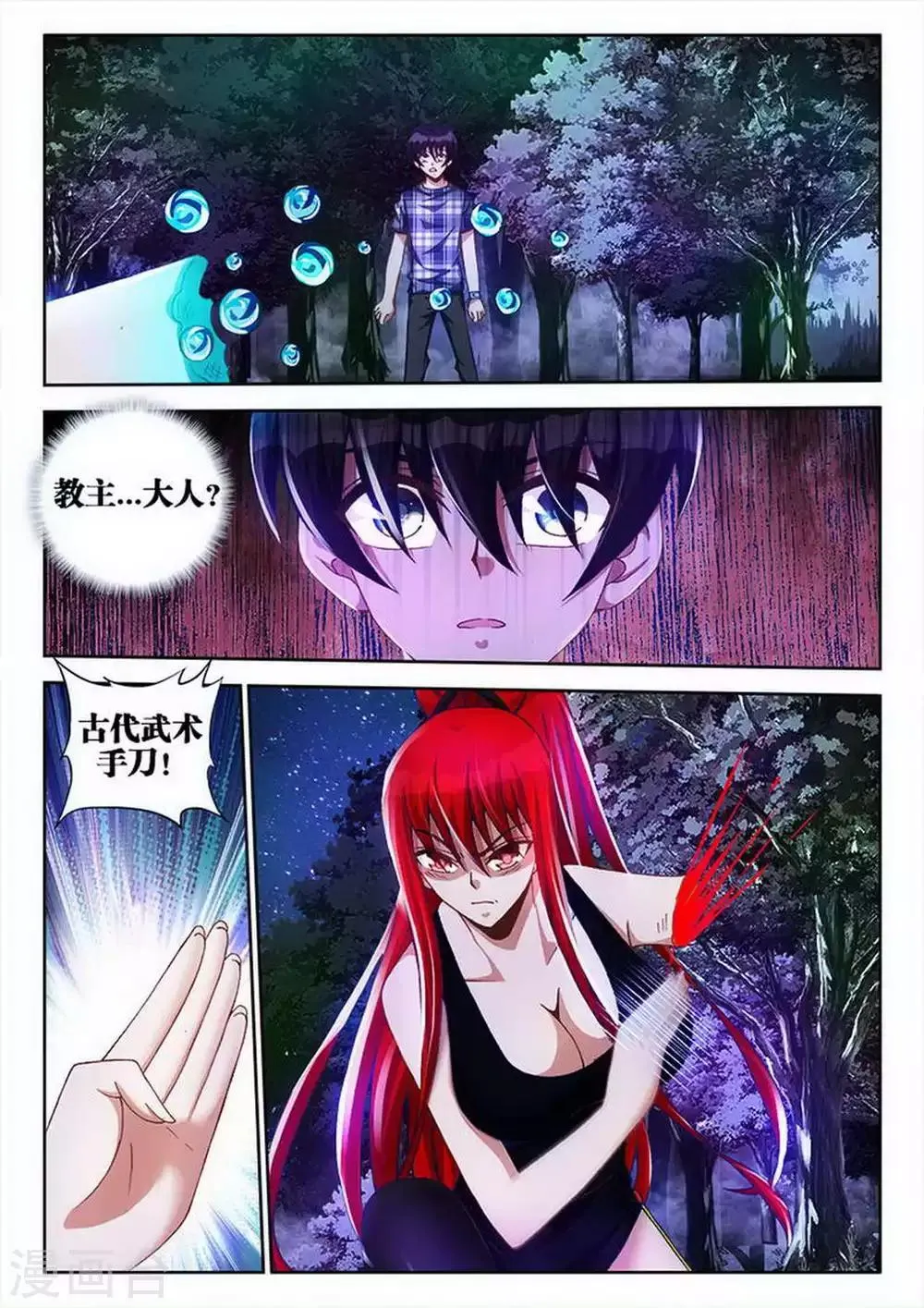 第34话 第1页