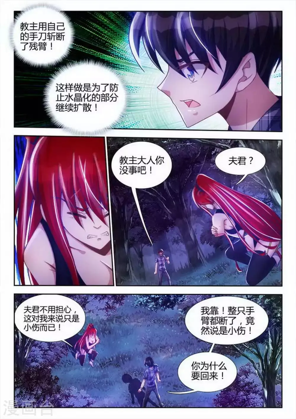 第34话 第2页