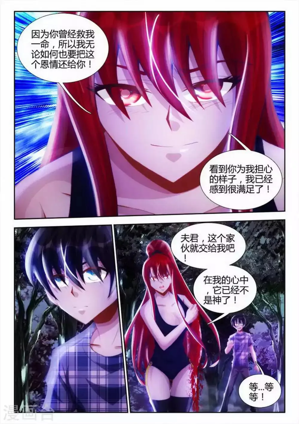 第34话 第3页