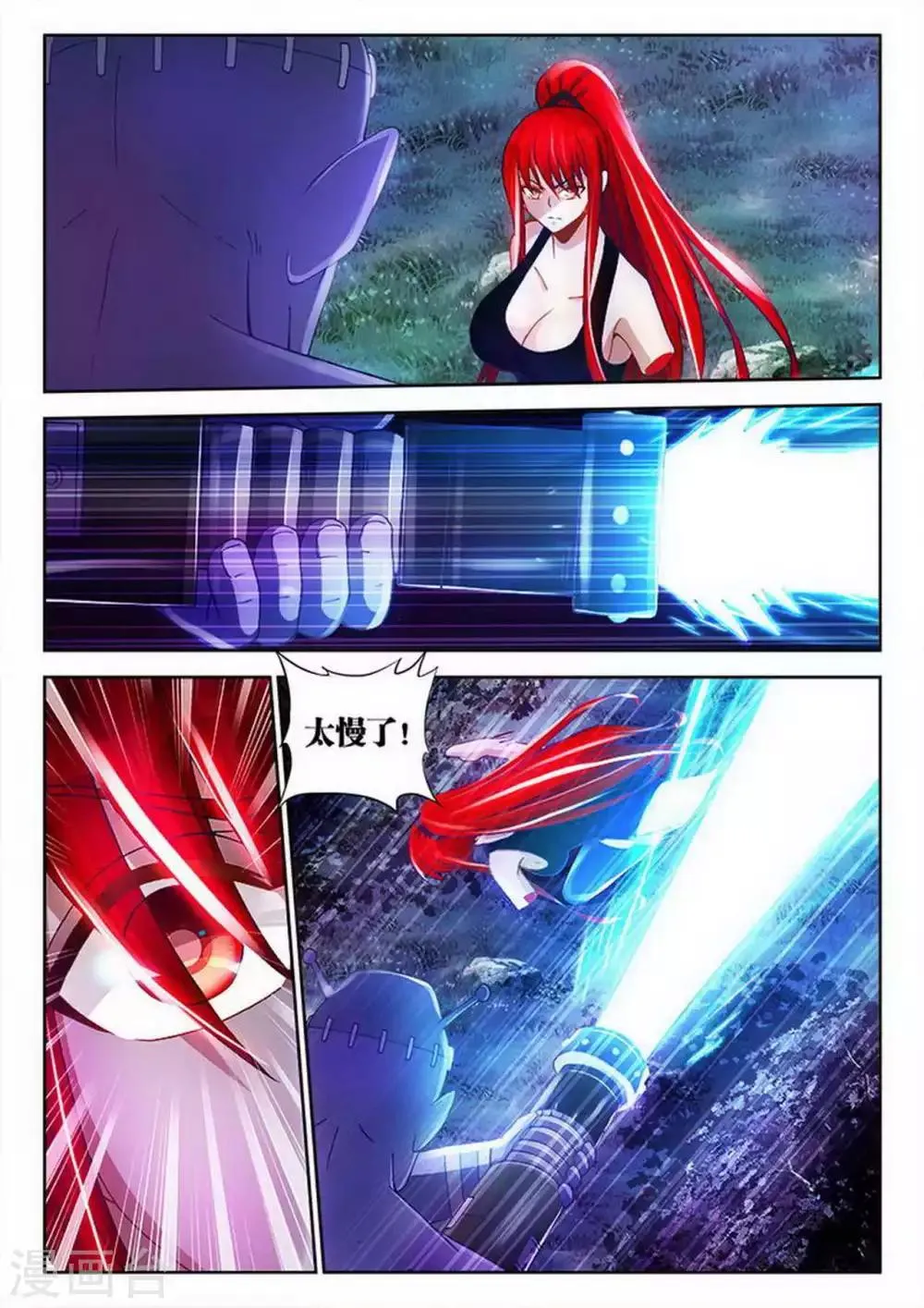 第34话 第4页