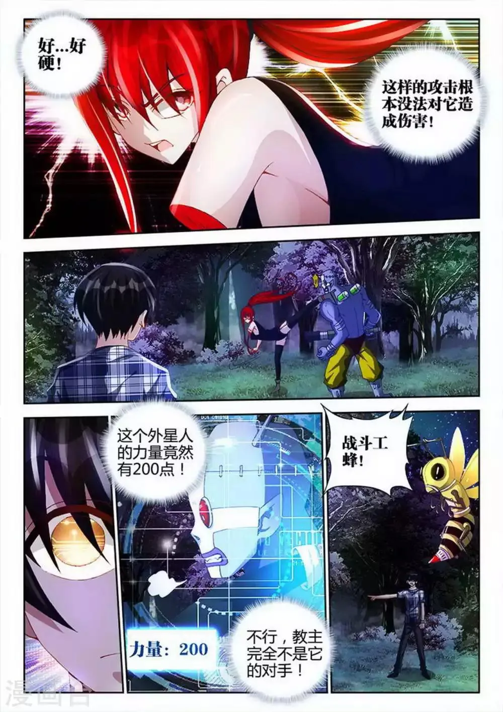 第34话 第6页