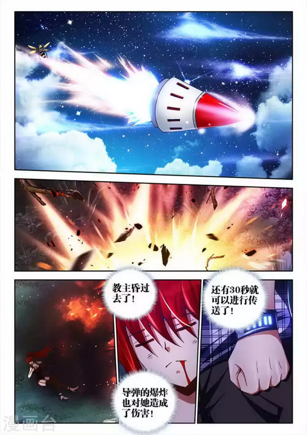 第34话 第7页