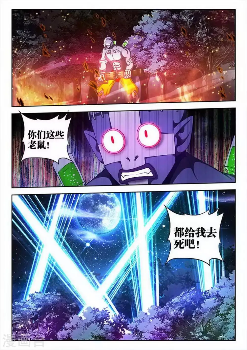 第34话 第8页