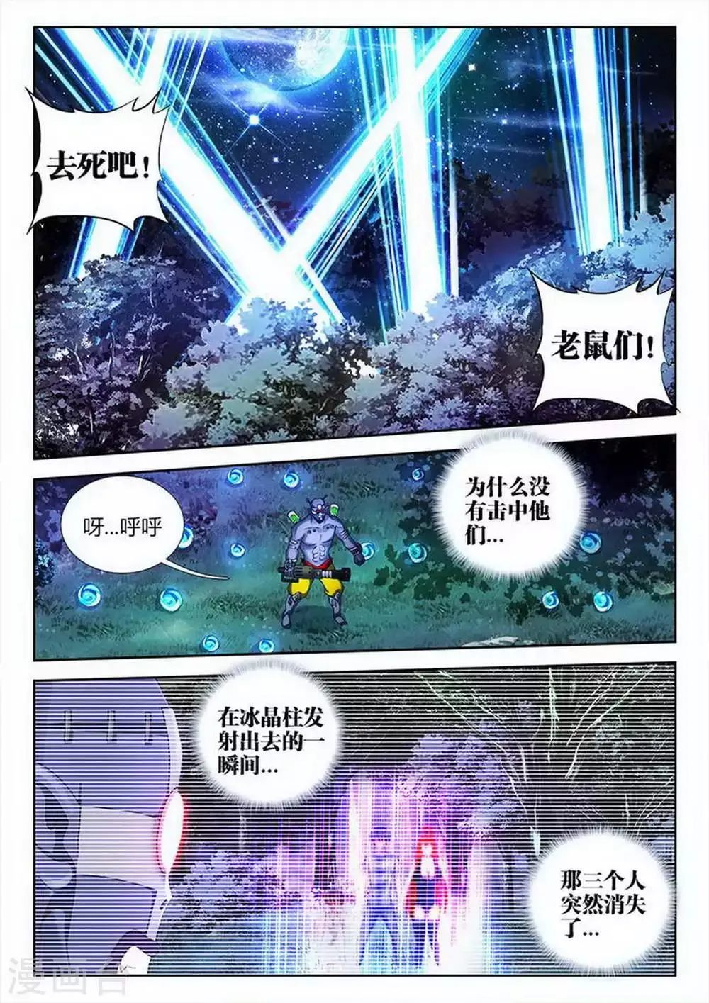 第35话 第1页