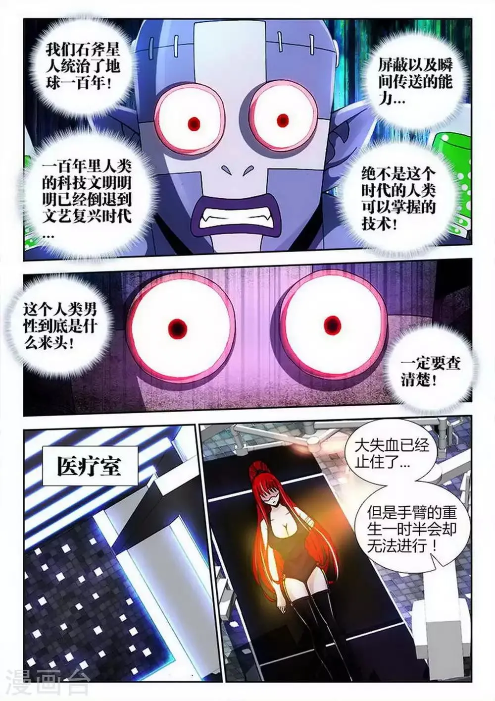 第35话 第2页