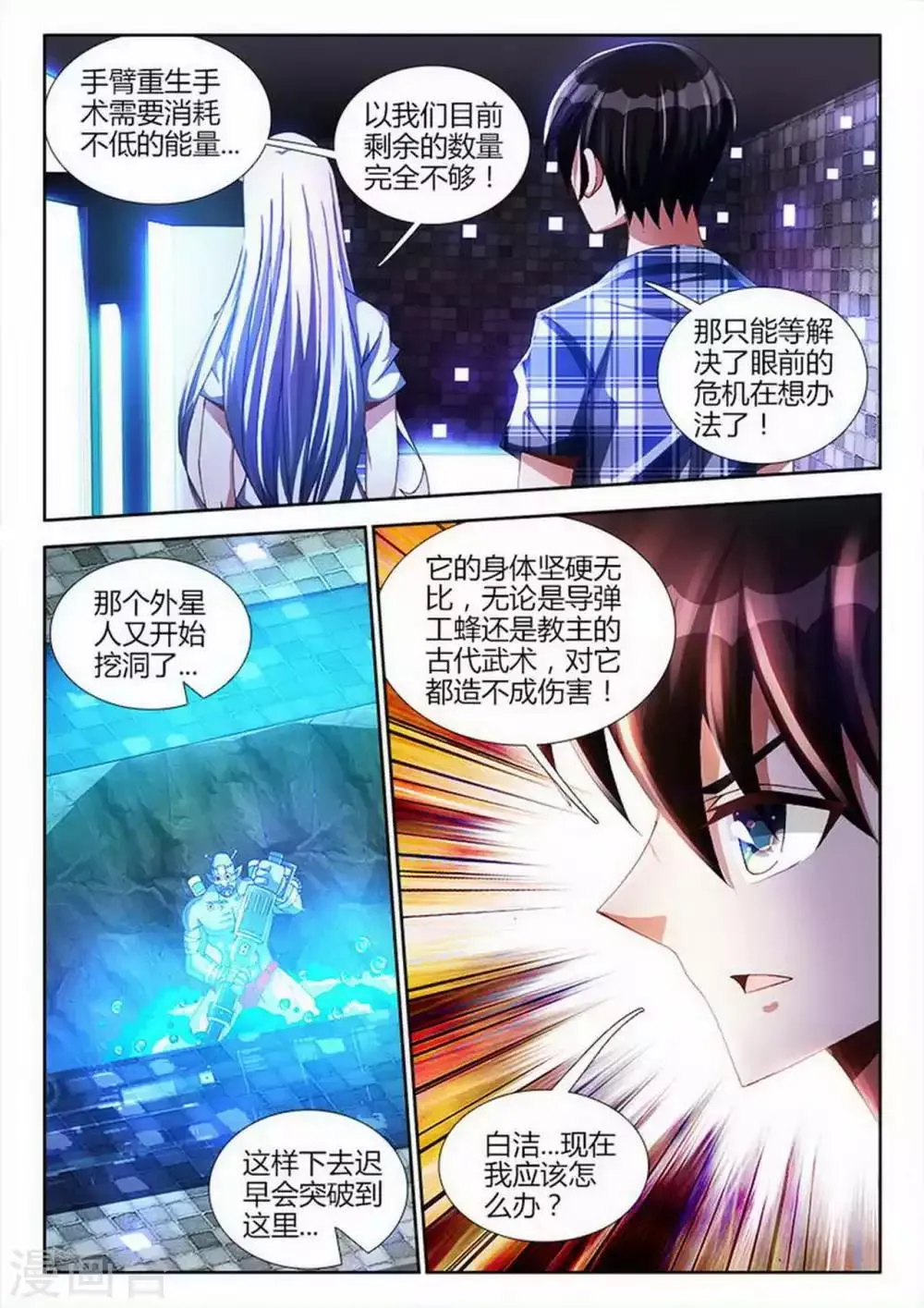 第35话 第3页