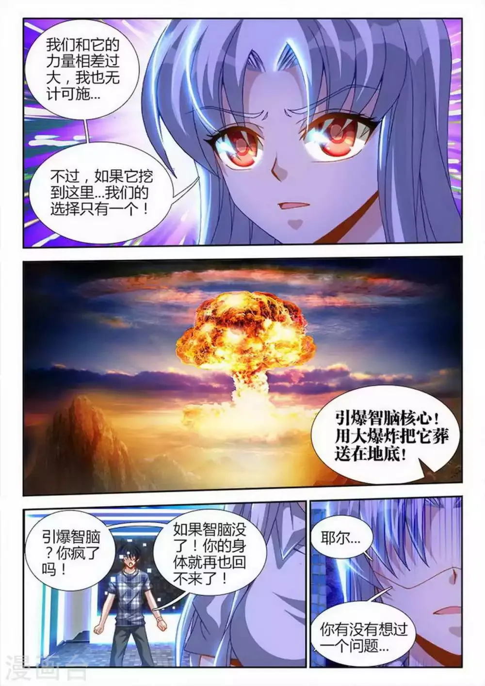 第35话 第4页