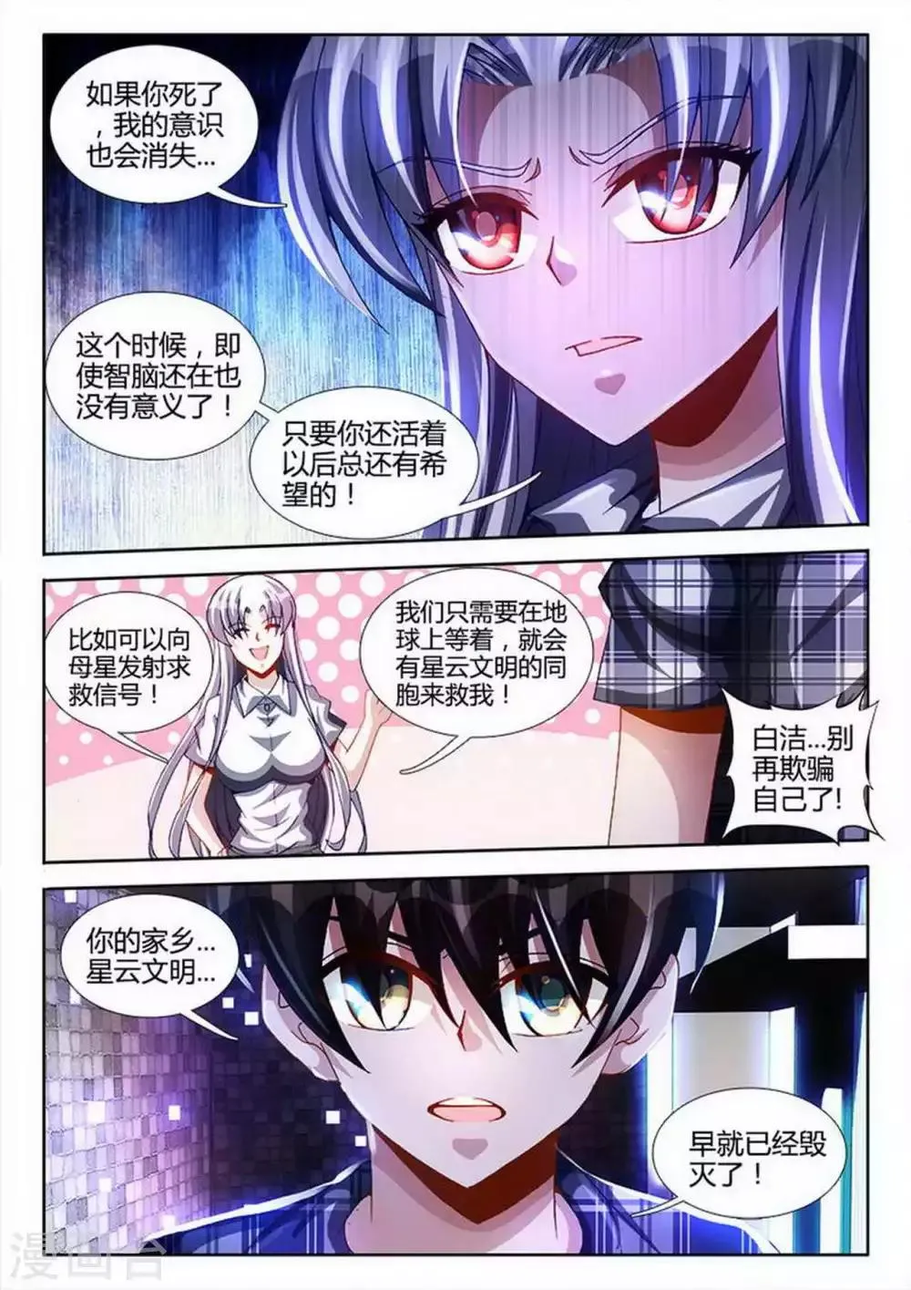 第35话 第5页