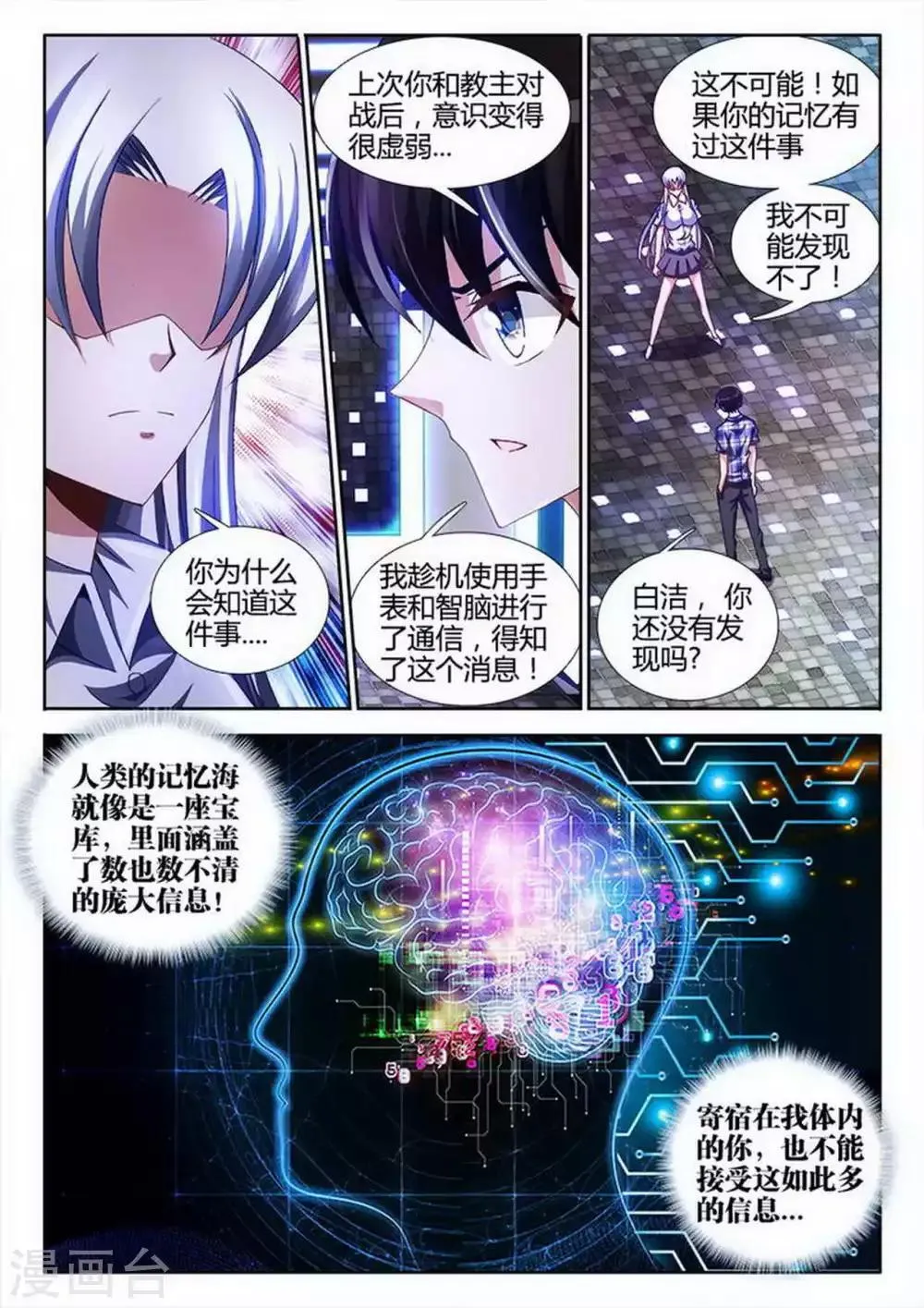 第35话 第6页