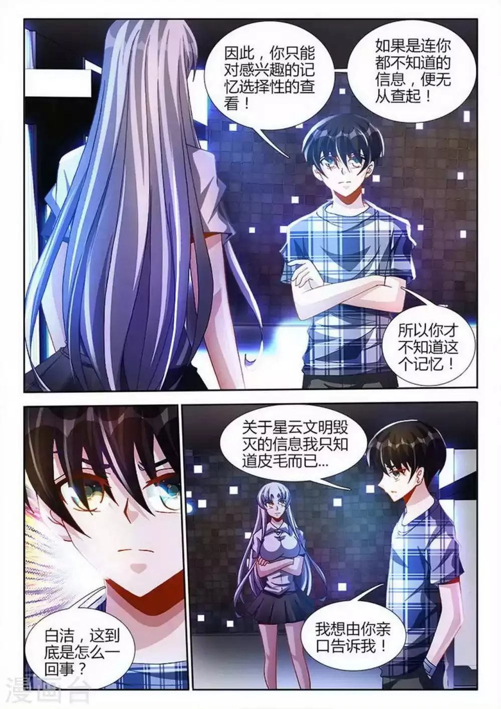 第35话 第7页
