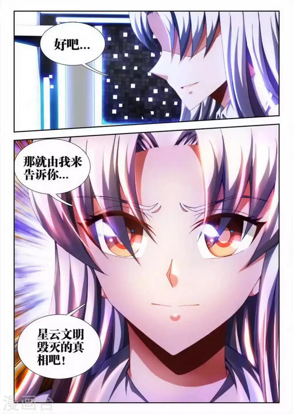 第35话 第8页